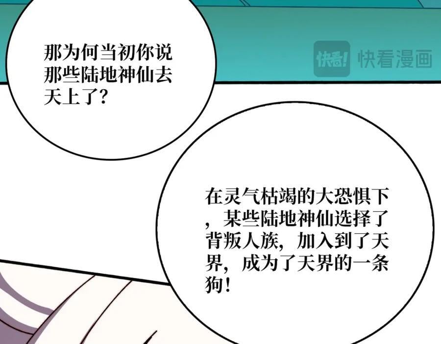 27 苍虚府君95