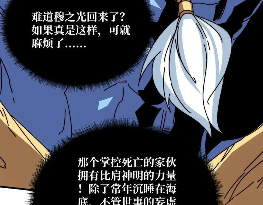 72 神之右臂87