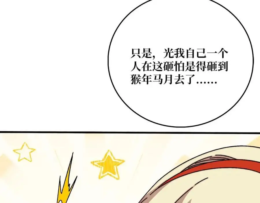 75 鸠占鹊巢10