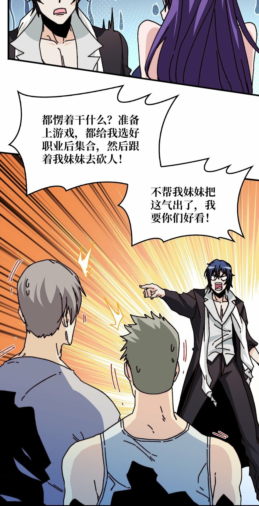 08 大小姐抢怪成功51