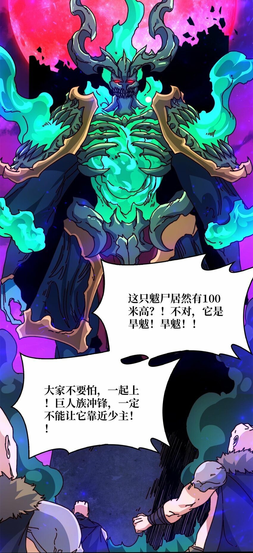 41 恶神的秘密15
