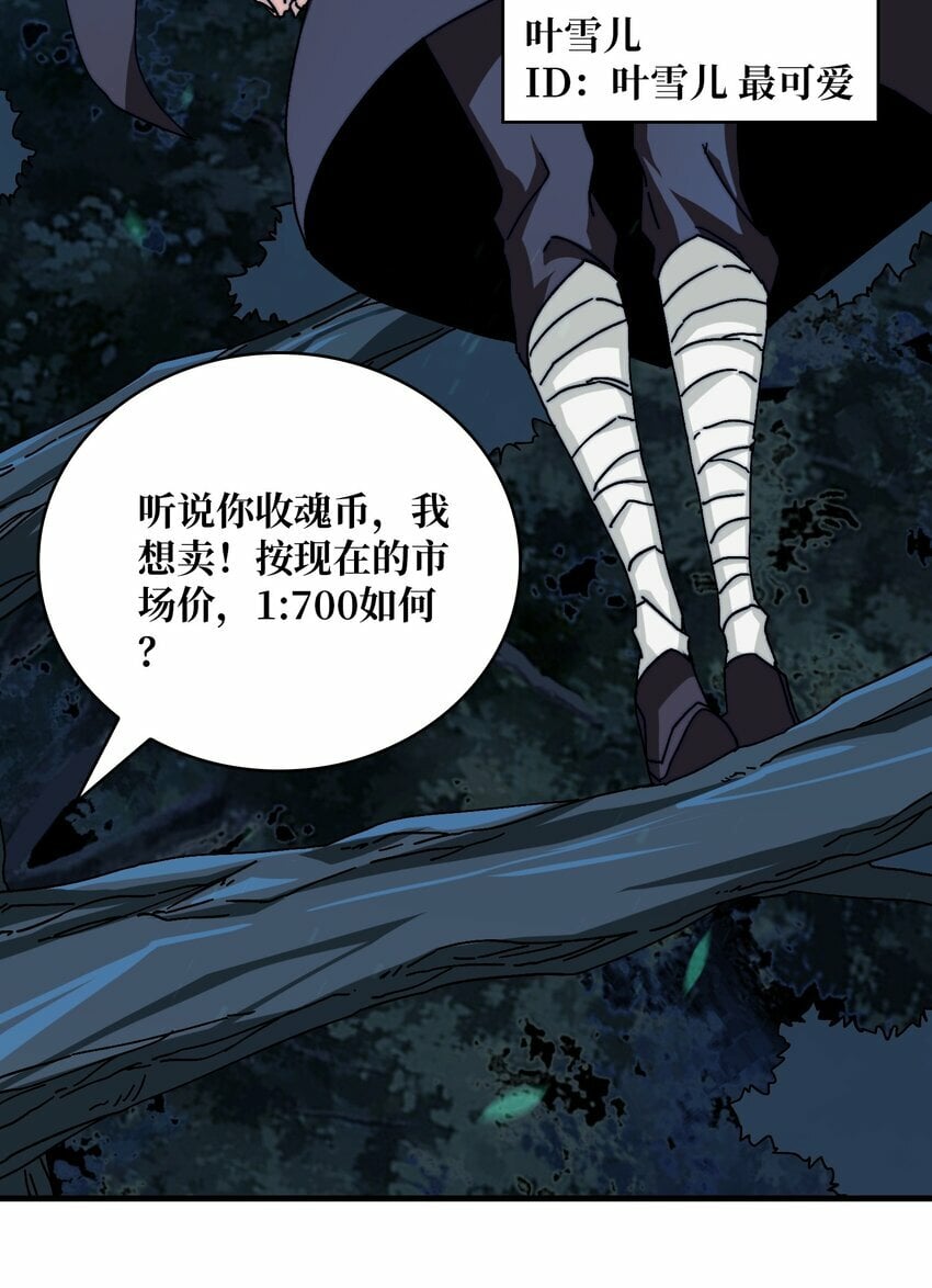 09 反派NPC登场25