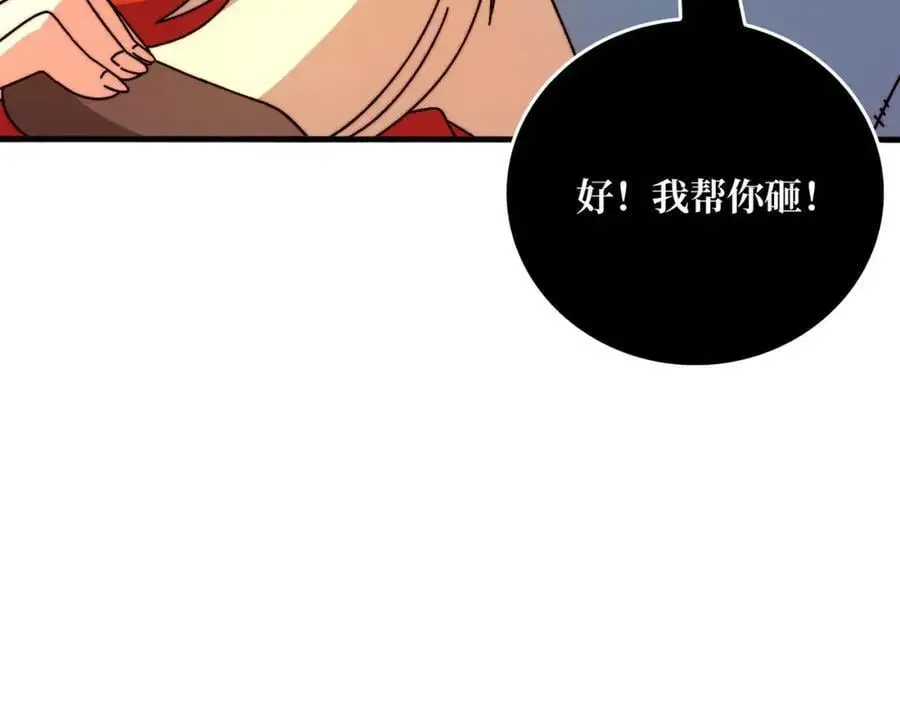 75 鸠占鹊巢109