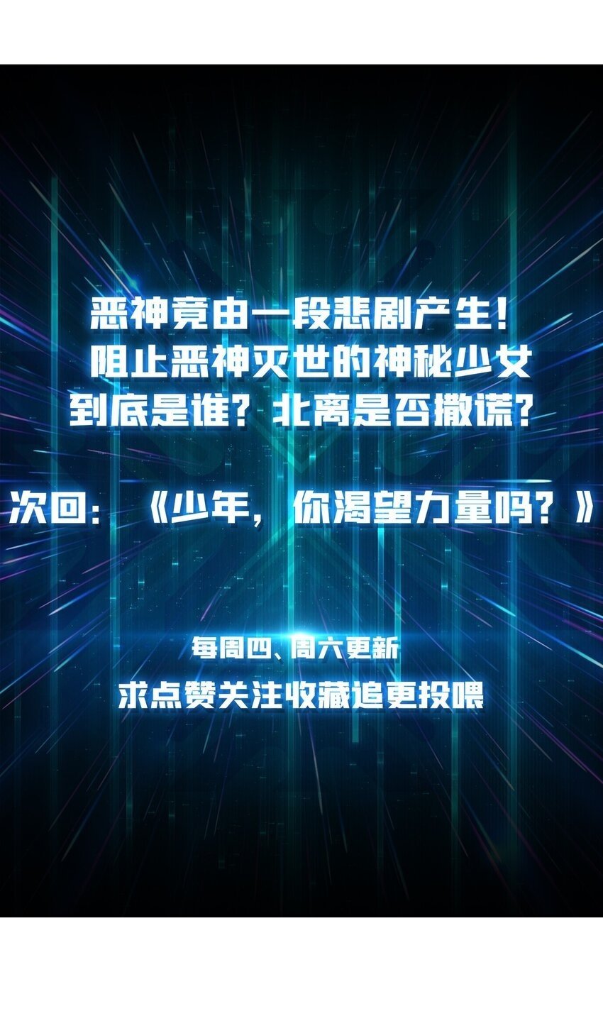 41 恶神的秘密43