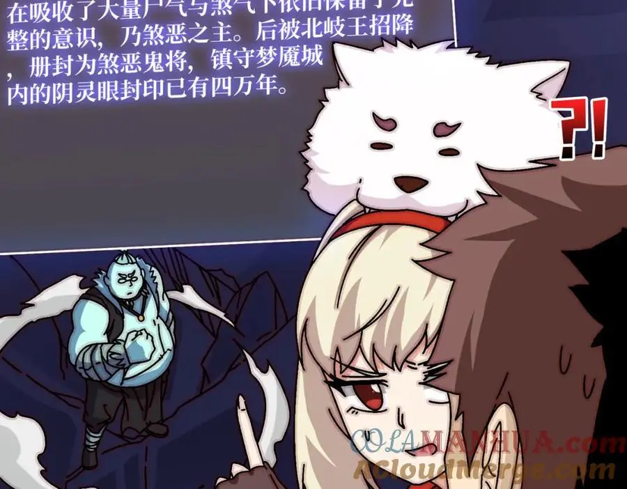 79 北岐王特使8