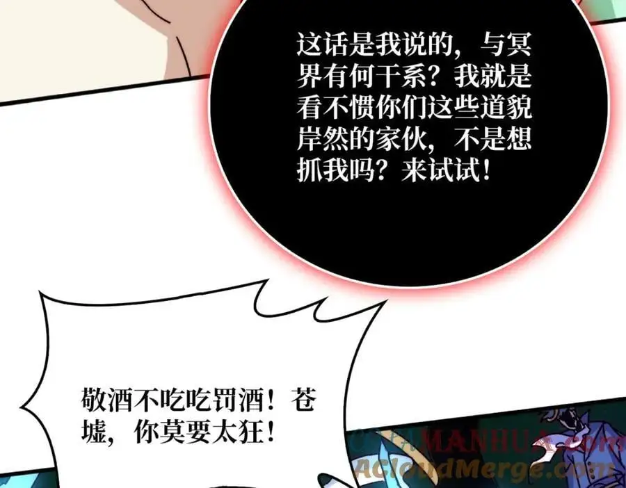 65 仙人到来84
