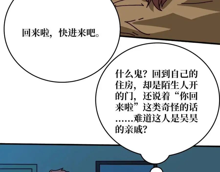 64 恶魔入侵现世66