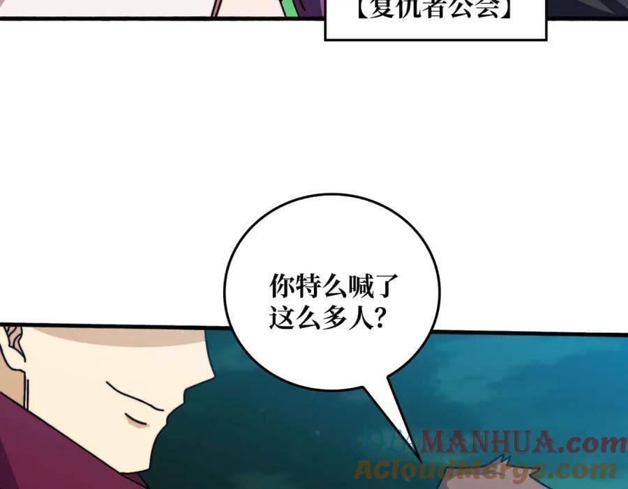 54 联合行动54