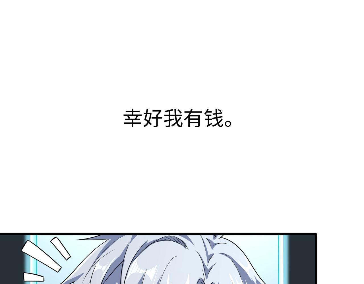 第5话 命中注定的宠兽24