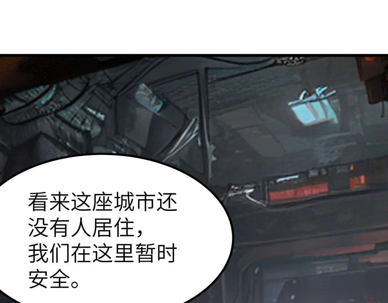 第85话 侯赛因高光之时！130