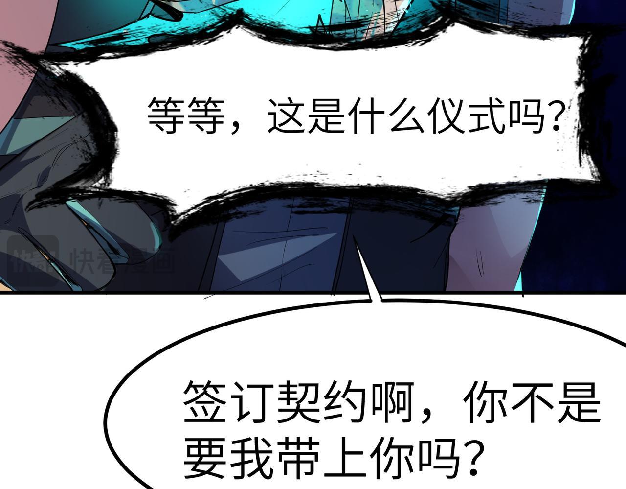 第70话 专治嚣张跋扈！33