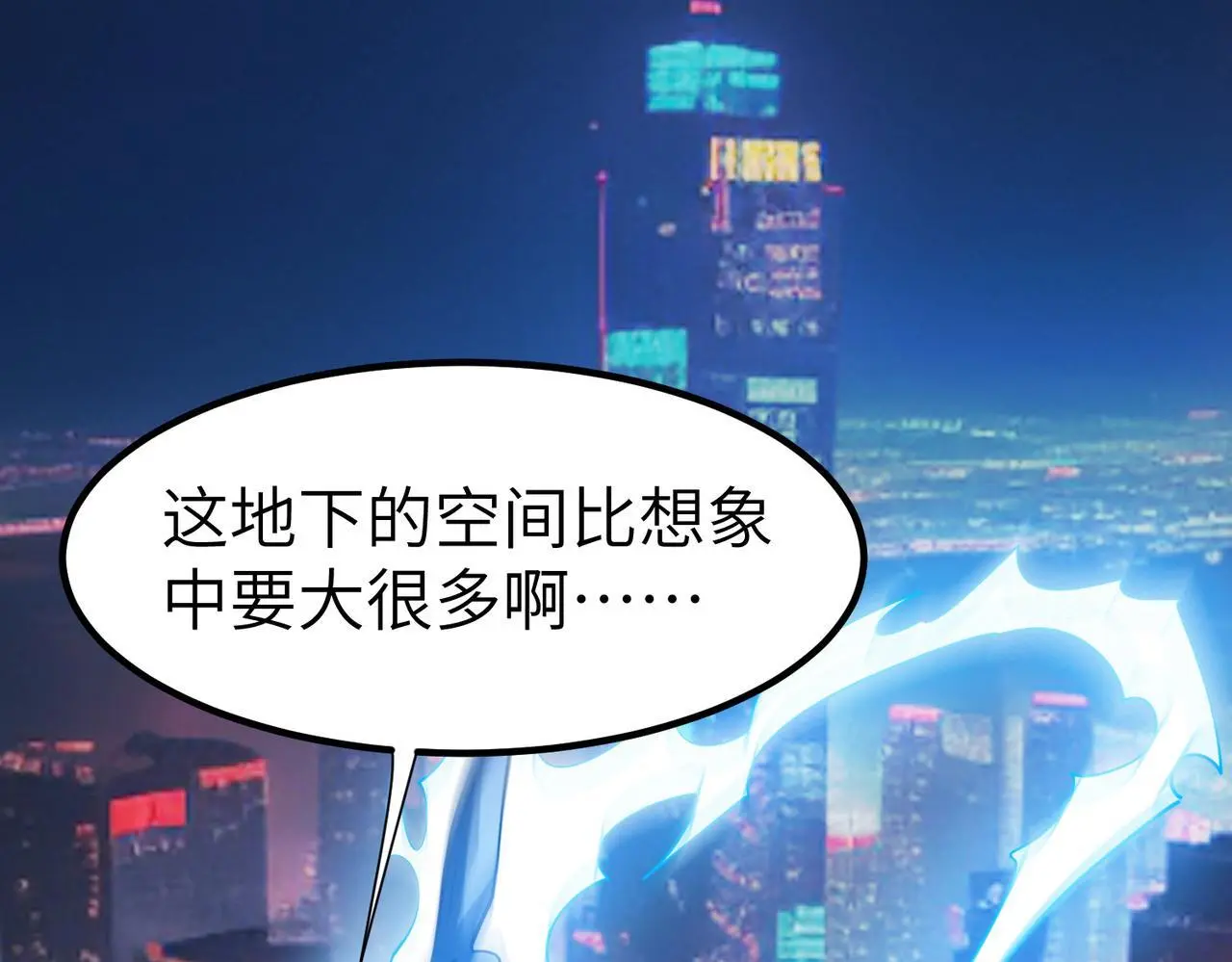 第82话 敌人出现！27