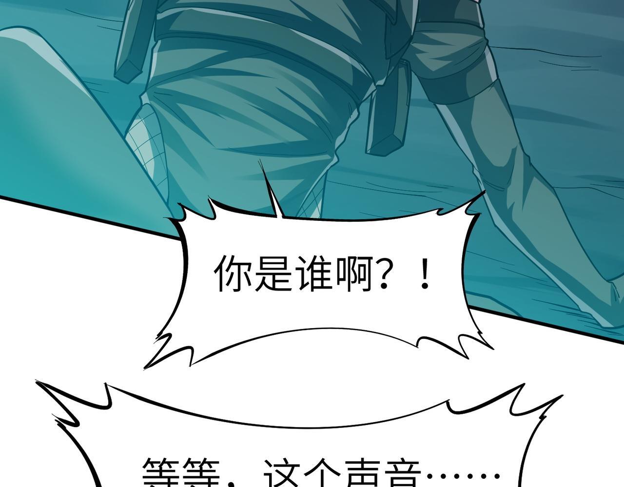 第57话 鲲鲲附身！88