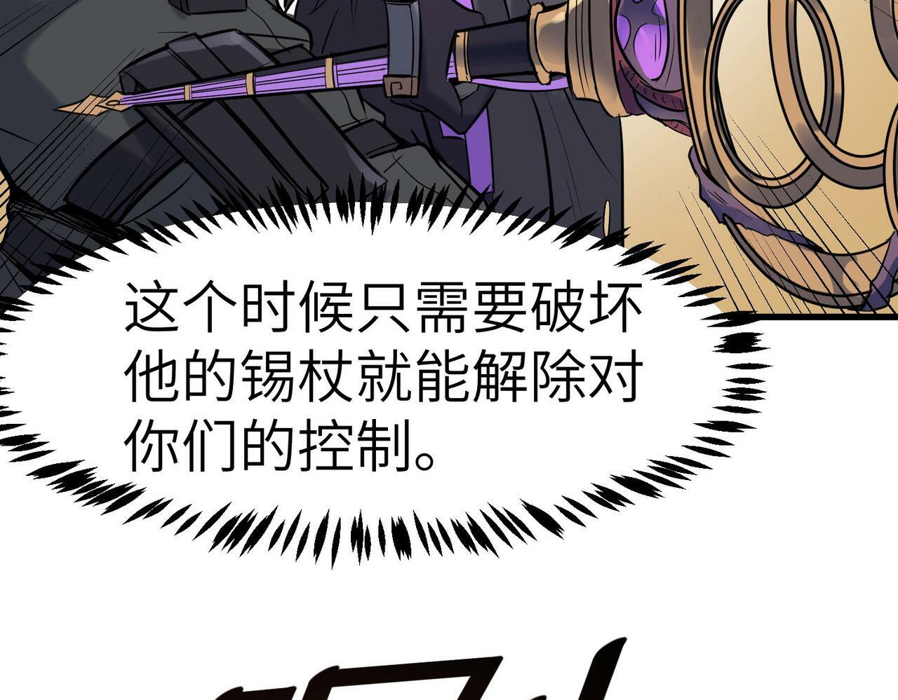 第39话 恐怖黑门38
