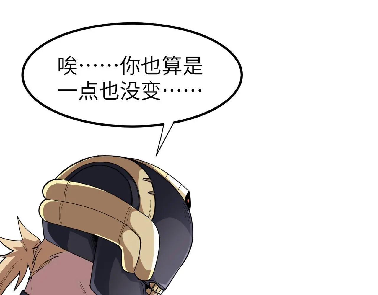 第79话 蓝之绮遭遇绑架！110