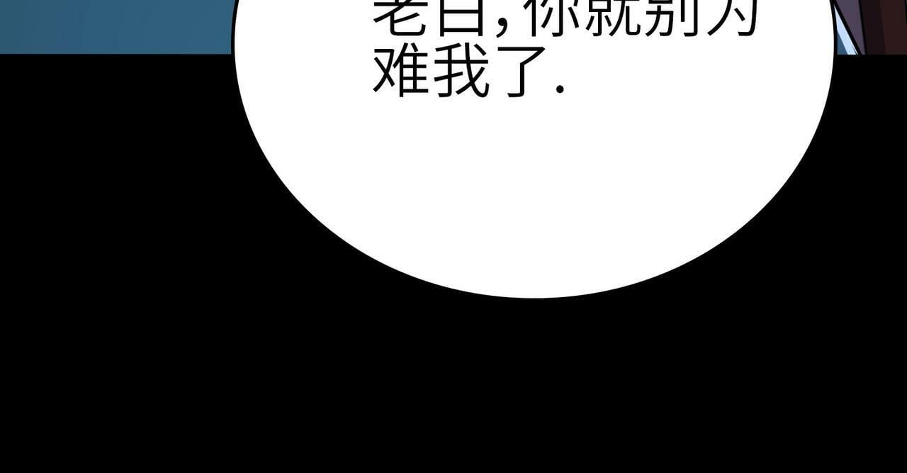 第2话 觉醒神话级天赋201