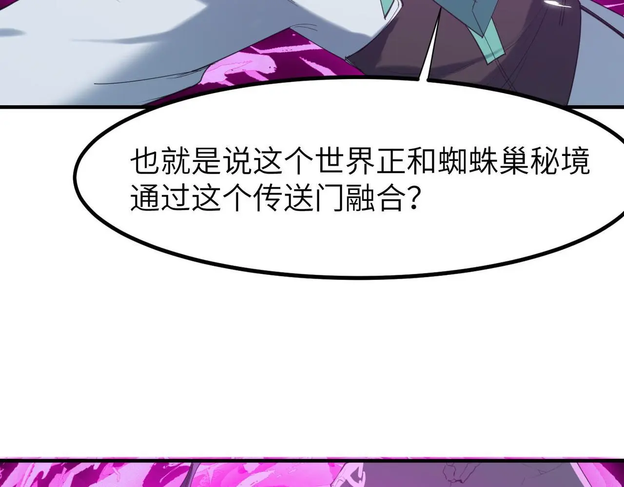 第75话 熟人出现！白家星舰危机！21
