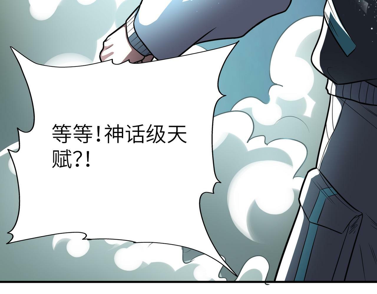 第3话 天启之眼20