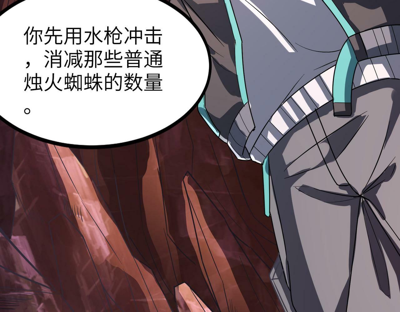 第8话 惊现变异级！163