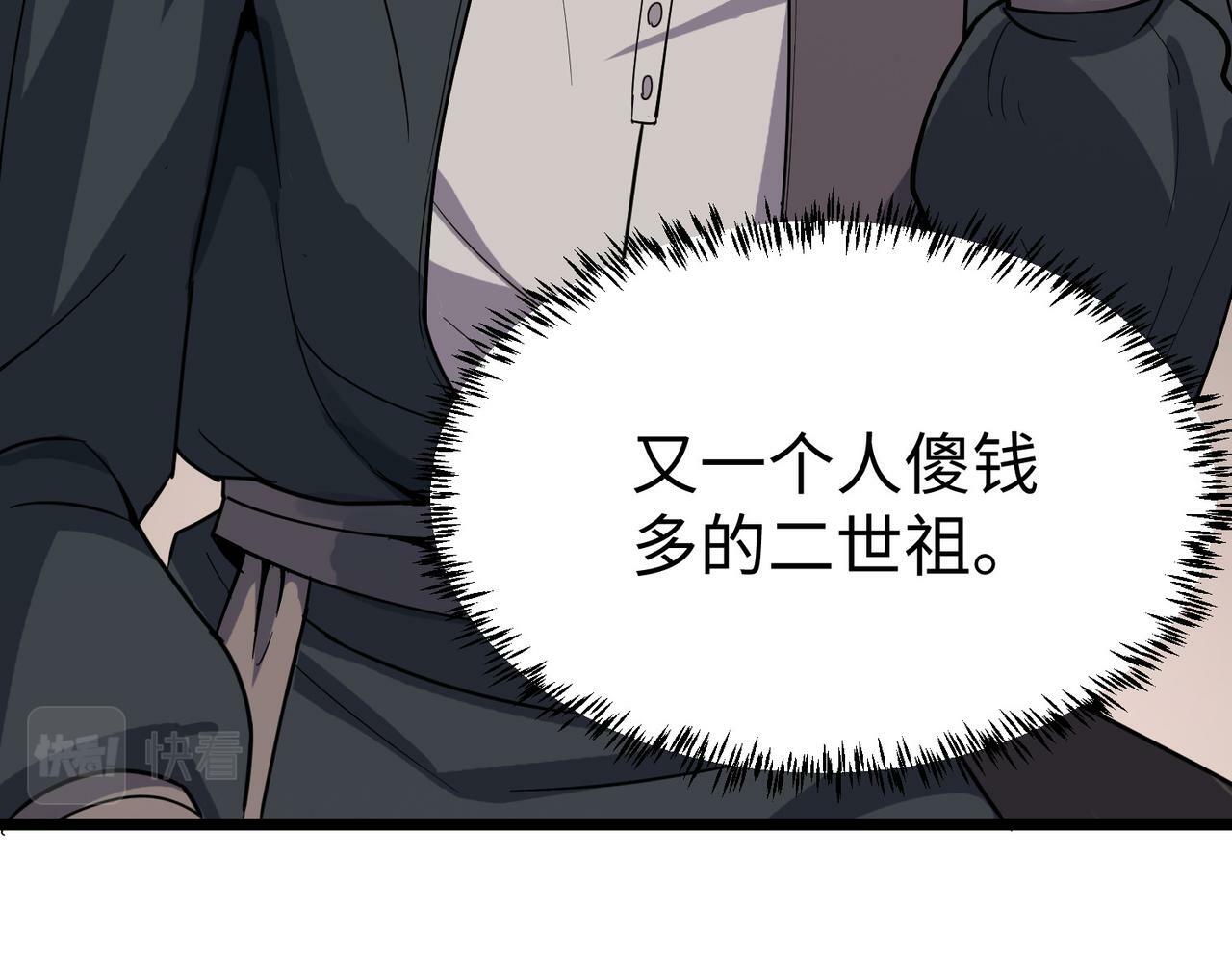 第13话 曦光果35