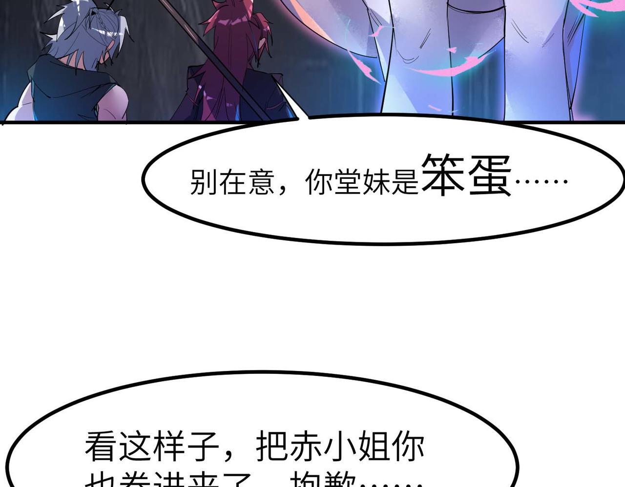 第70话 专治嚣张跋扈！63
