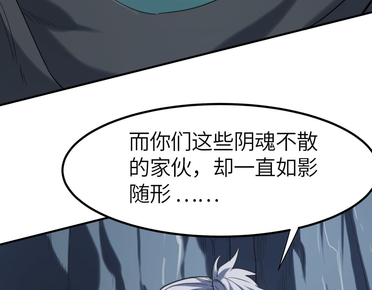 第59话 突现意外之人！112
