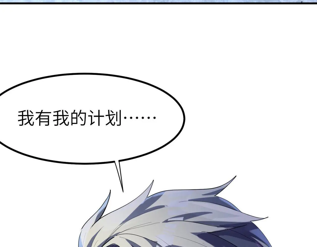 第80话 蓝之绮的下落竟和蛛后有关！91