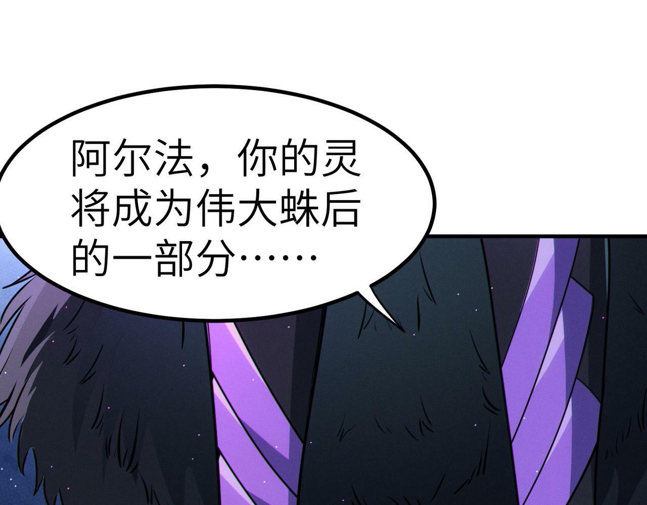 第37话 雨林围捕29