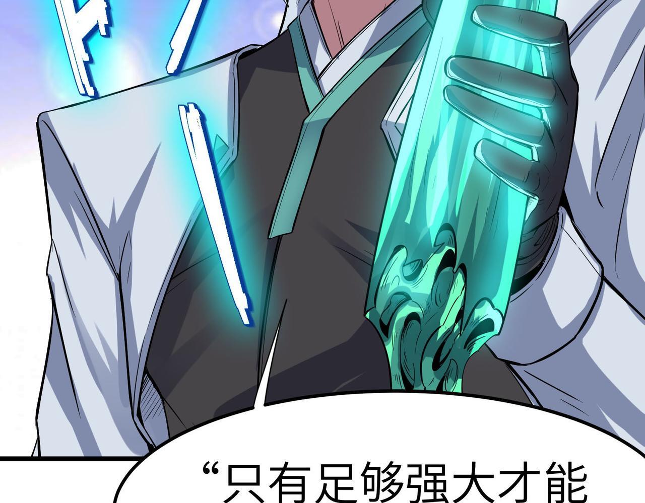 第69话 神秘武器38