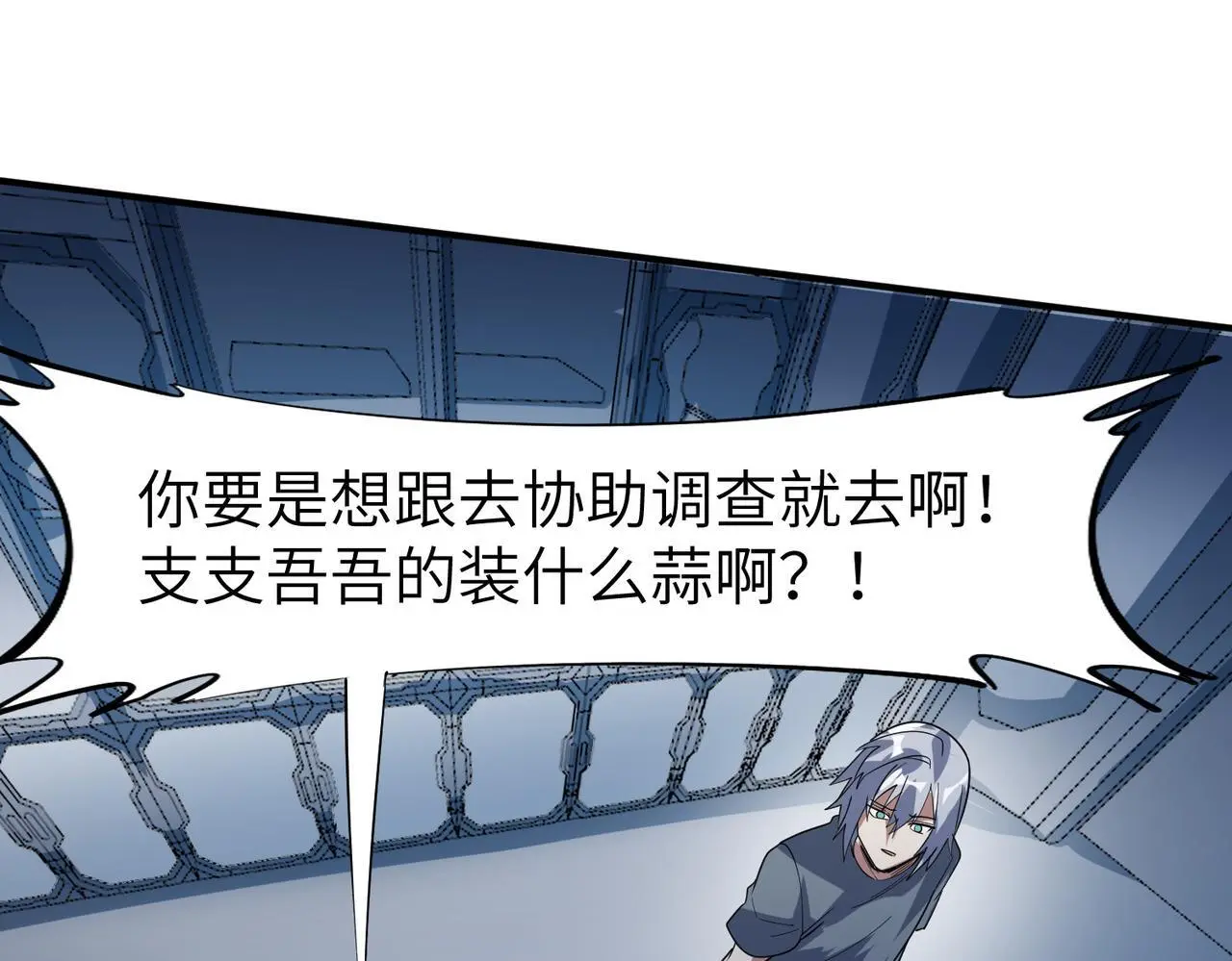 第77话 我与魔蛛教不共戴天！86
