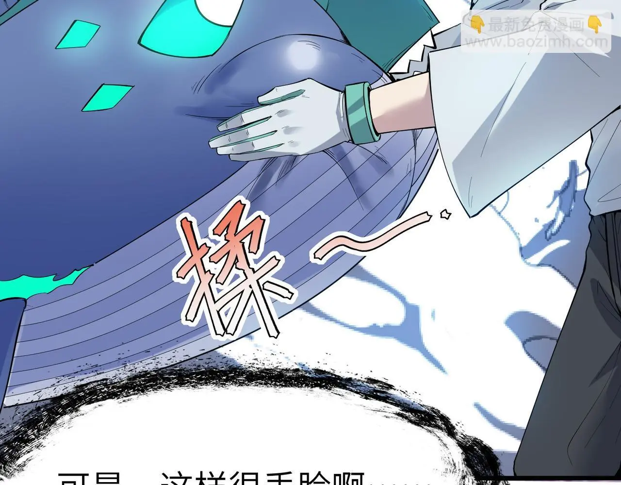 第89话 王者归来！115