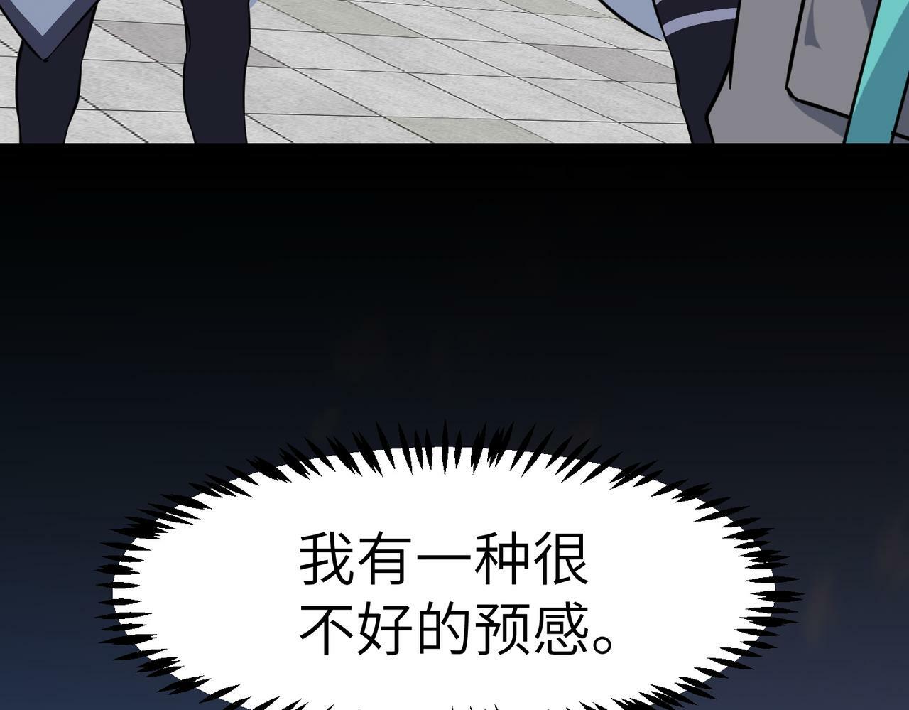 第22话 灾难降临66