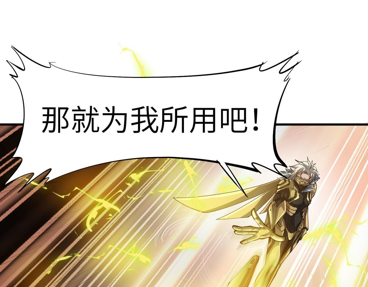 第66话 寄生！钻石级灵兽28