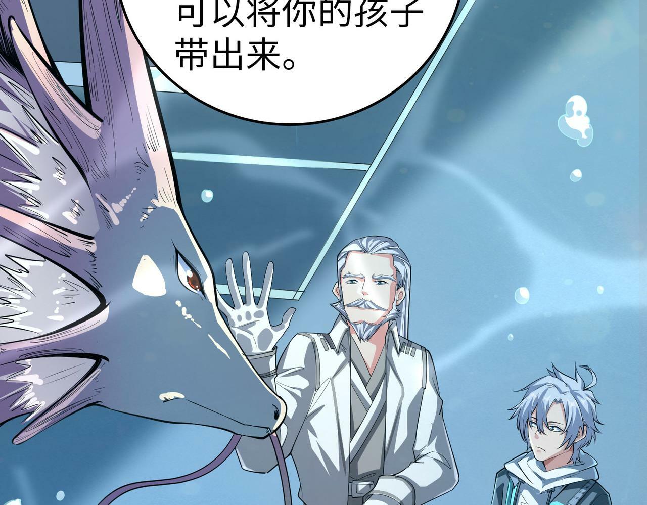 第5话 命中注定的宠兽120