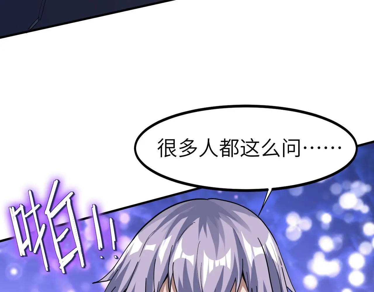 第85话 侯赛因高光之时！67