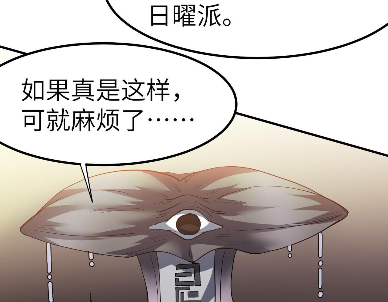 第59话 突现意外之人！97