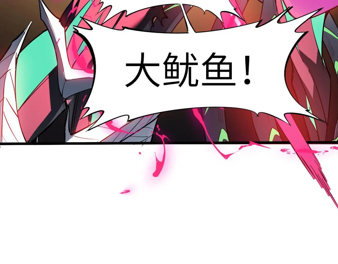 第74话 魔蛛教秘技之显化！47