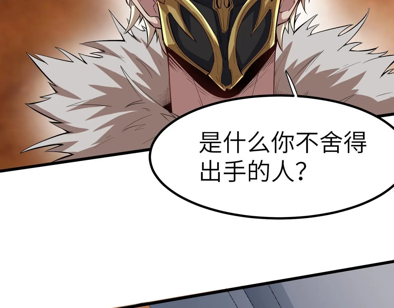 第78话 列车上的交战！107