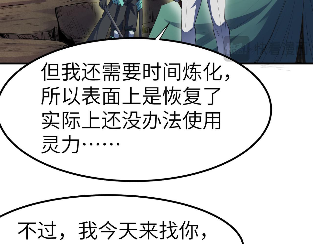 第60话 衰败的白鳞城！16