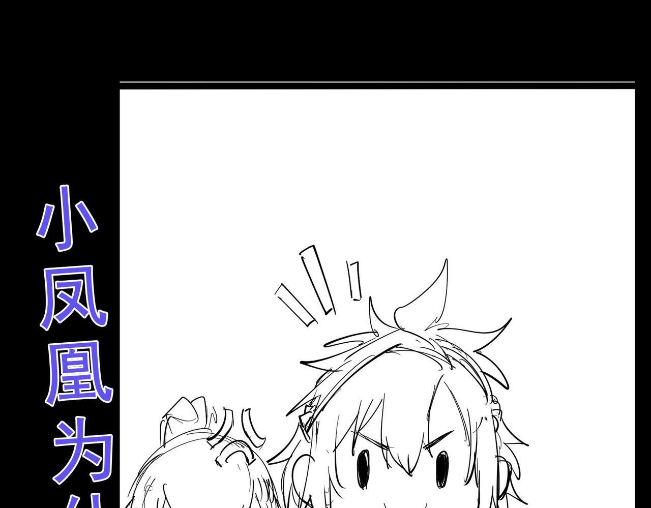 第67话 齐心对敌！159