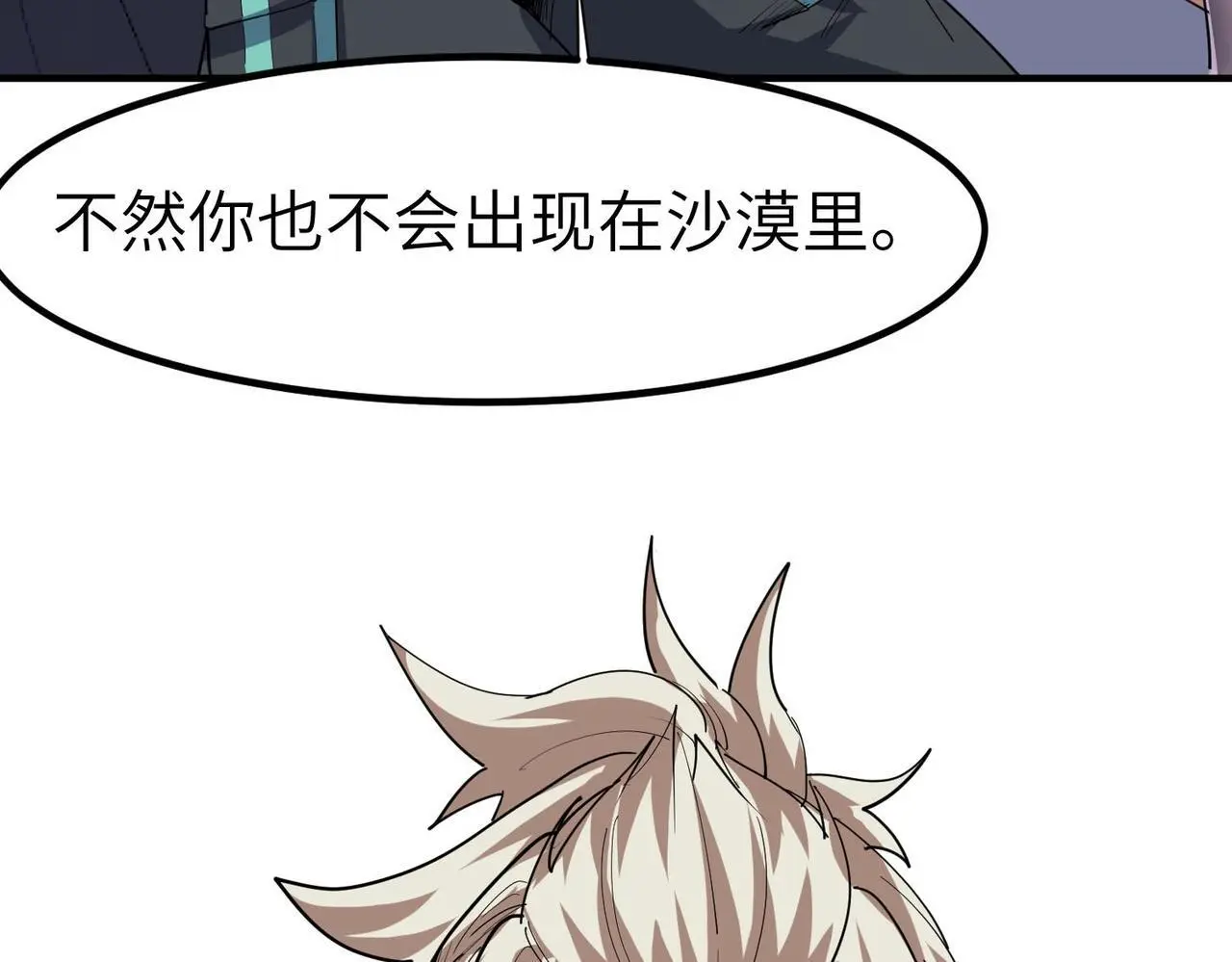 第80话 蓝之绮的下落竟和蛛后有关！29