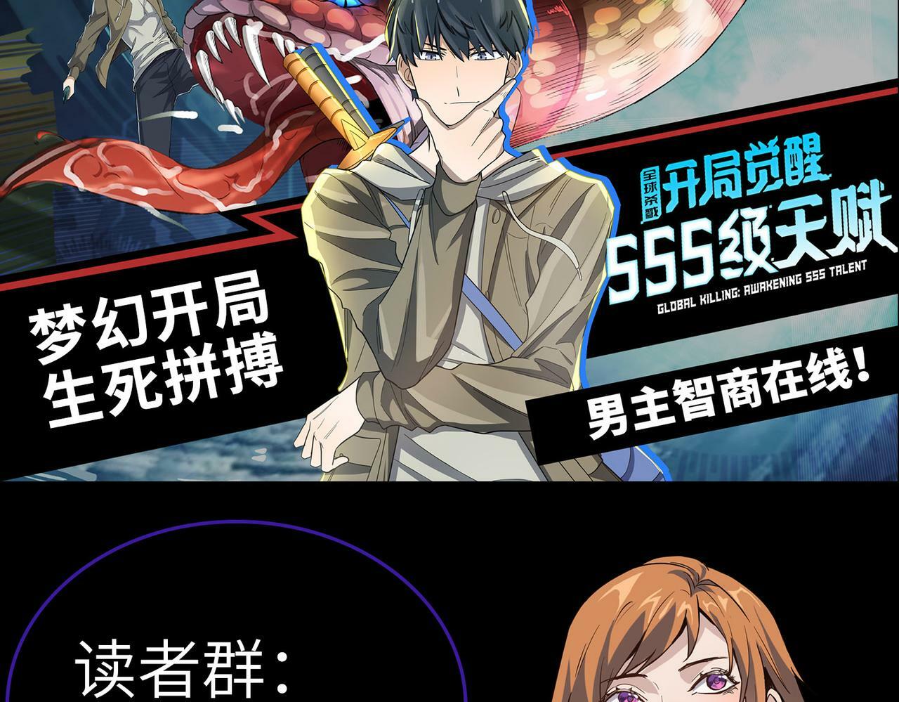 第33话 黄金级凶兽160