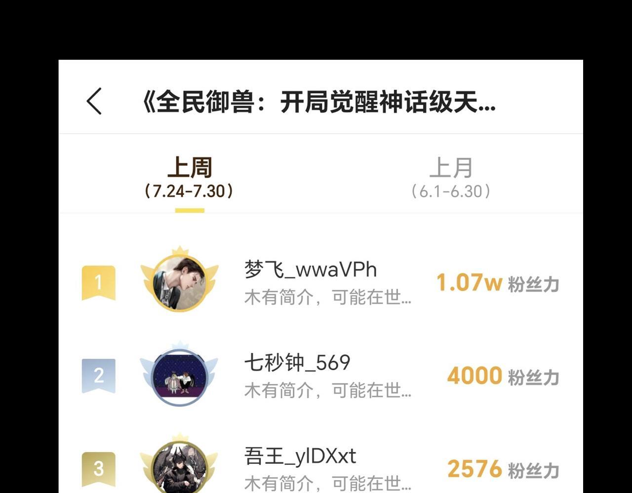 第56话 恐怖刑天开始行刑！181