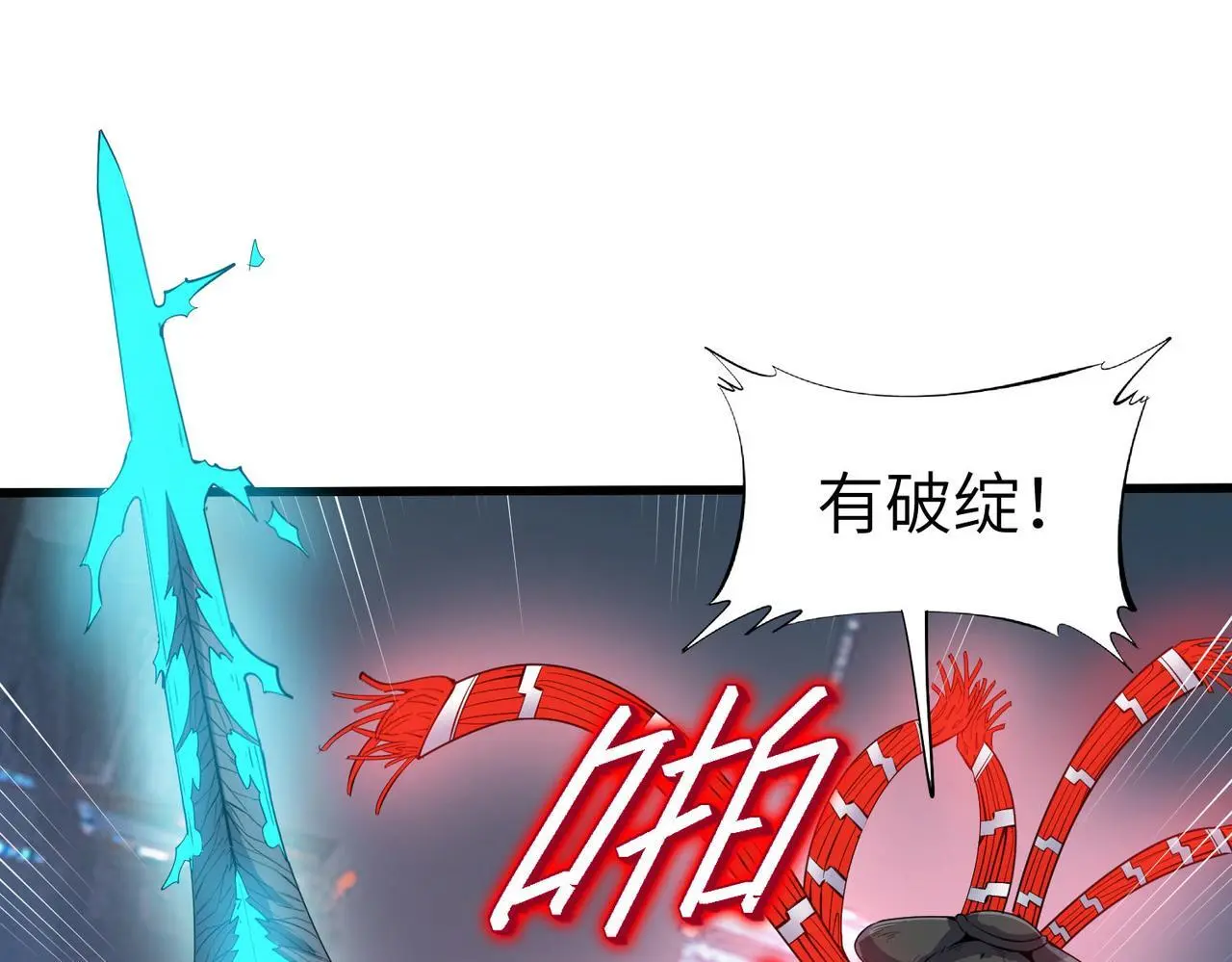第86话 白子安与侯赛因起冲突！57