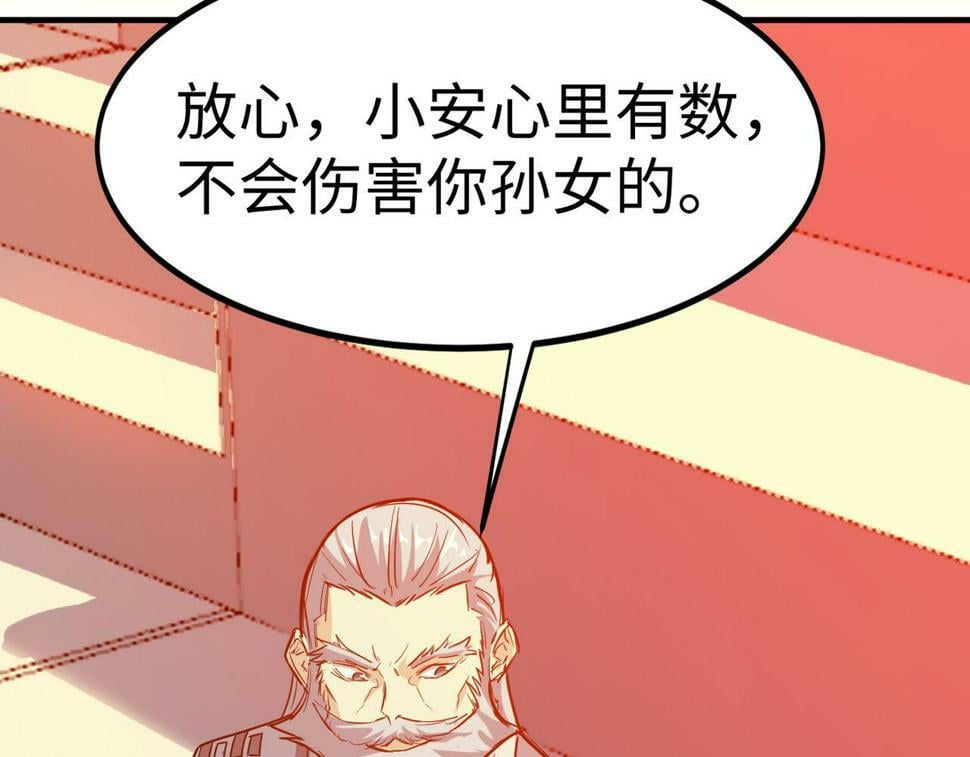 第16话 赤鸦谷36