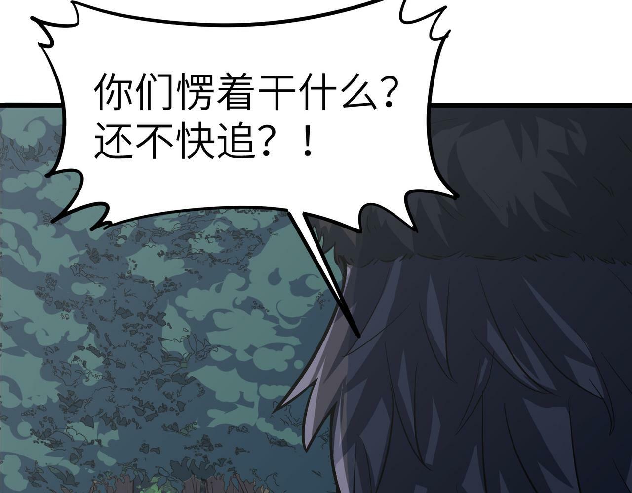 第37话 雨林围捕116