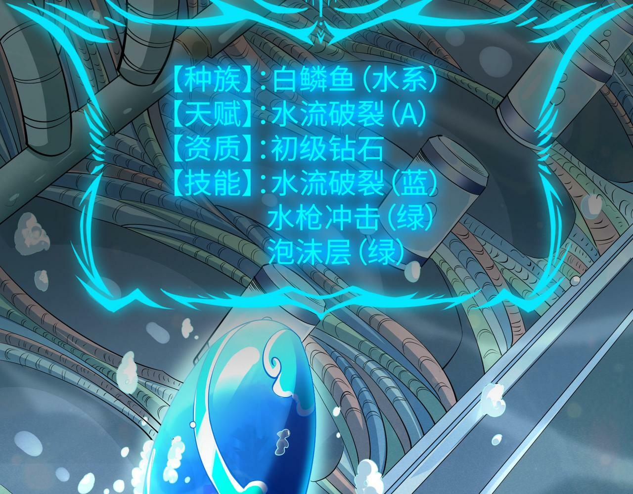 第5话 命中注定的宠兽132