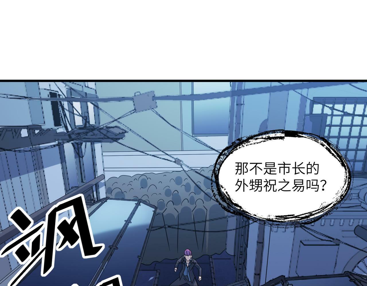 第11话 想要截我的胡？105