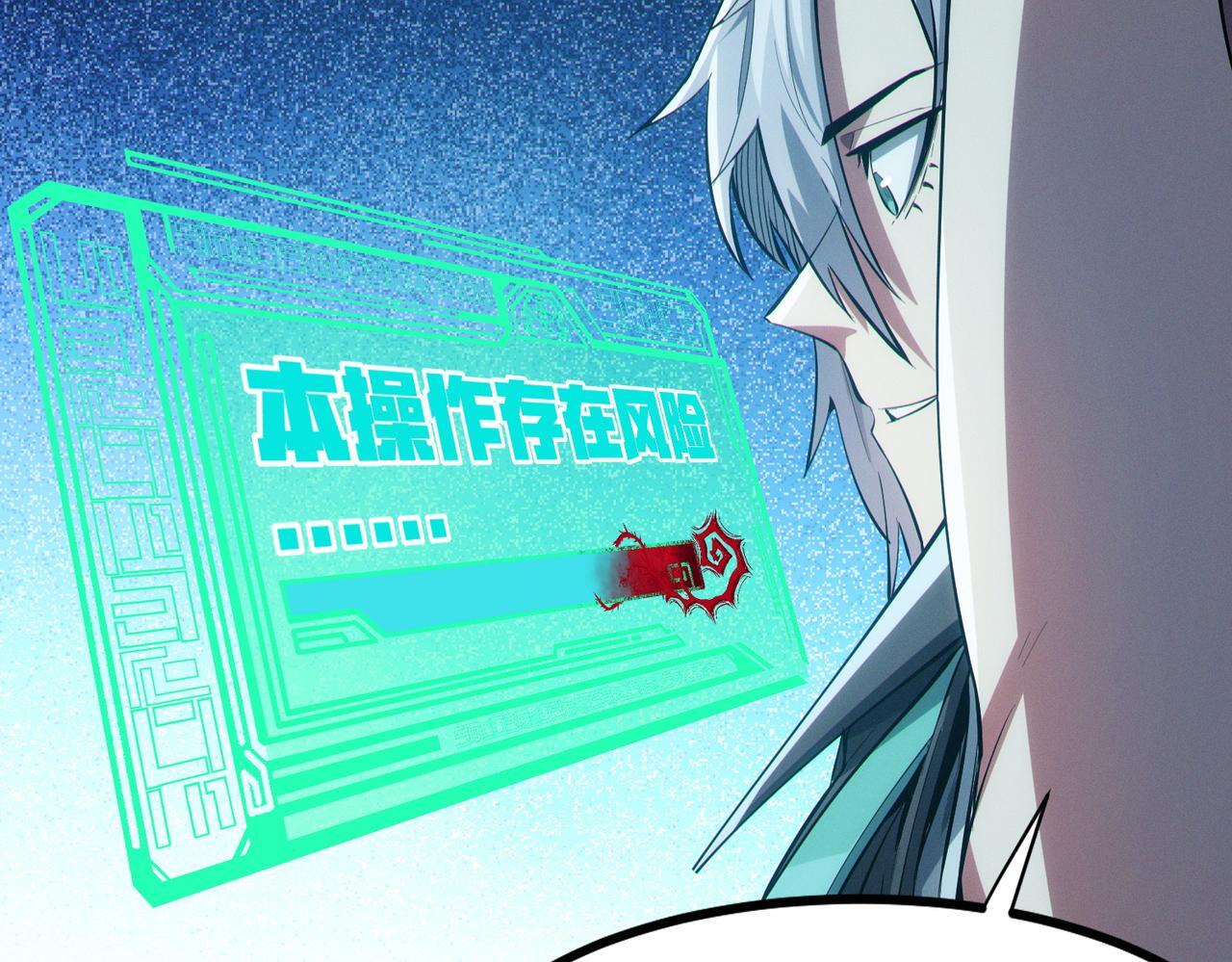 第52话 离火之威！34