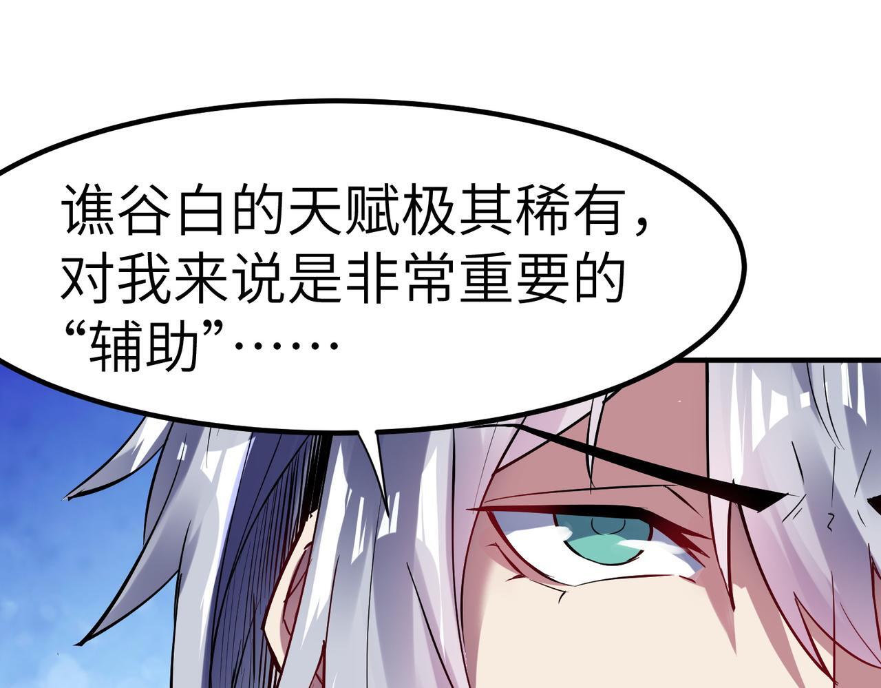 第59话 突现意外之人！140